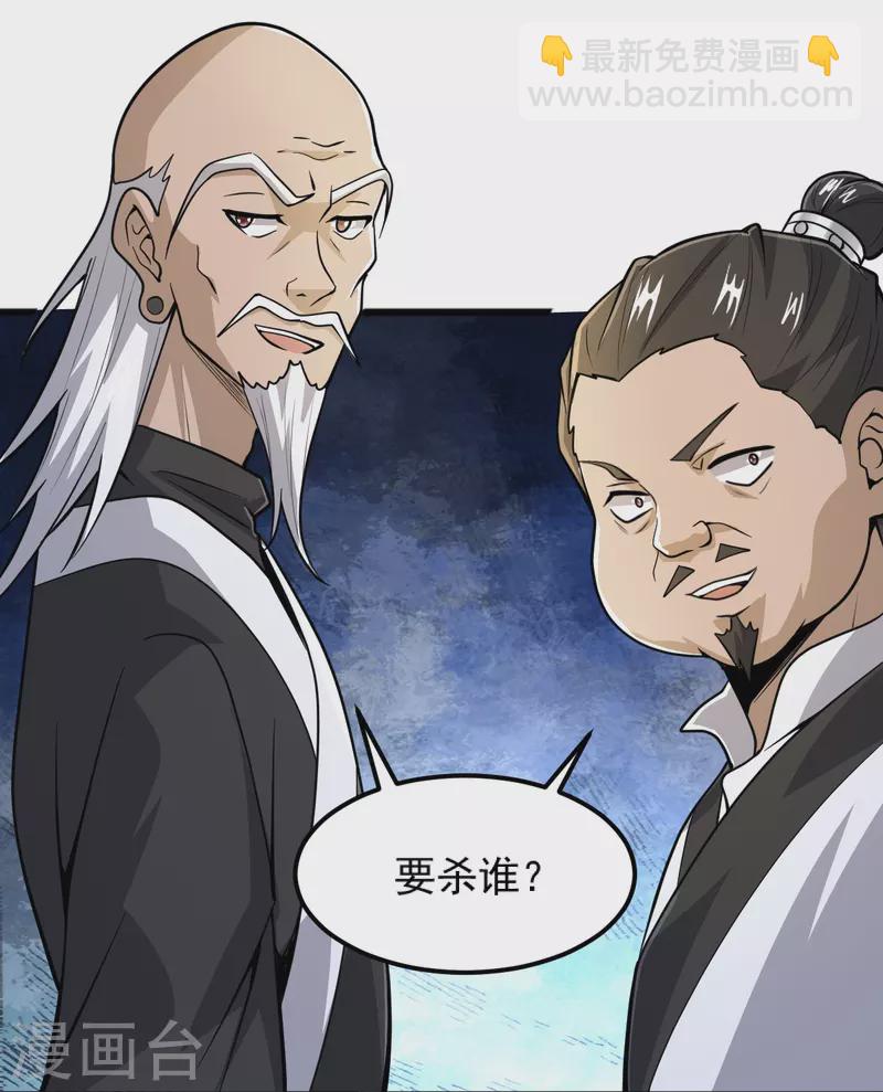 第265话 师尊?!-第275话