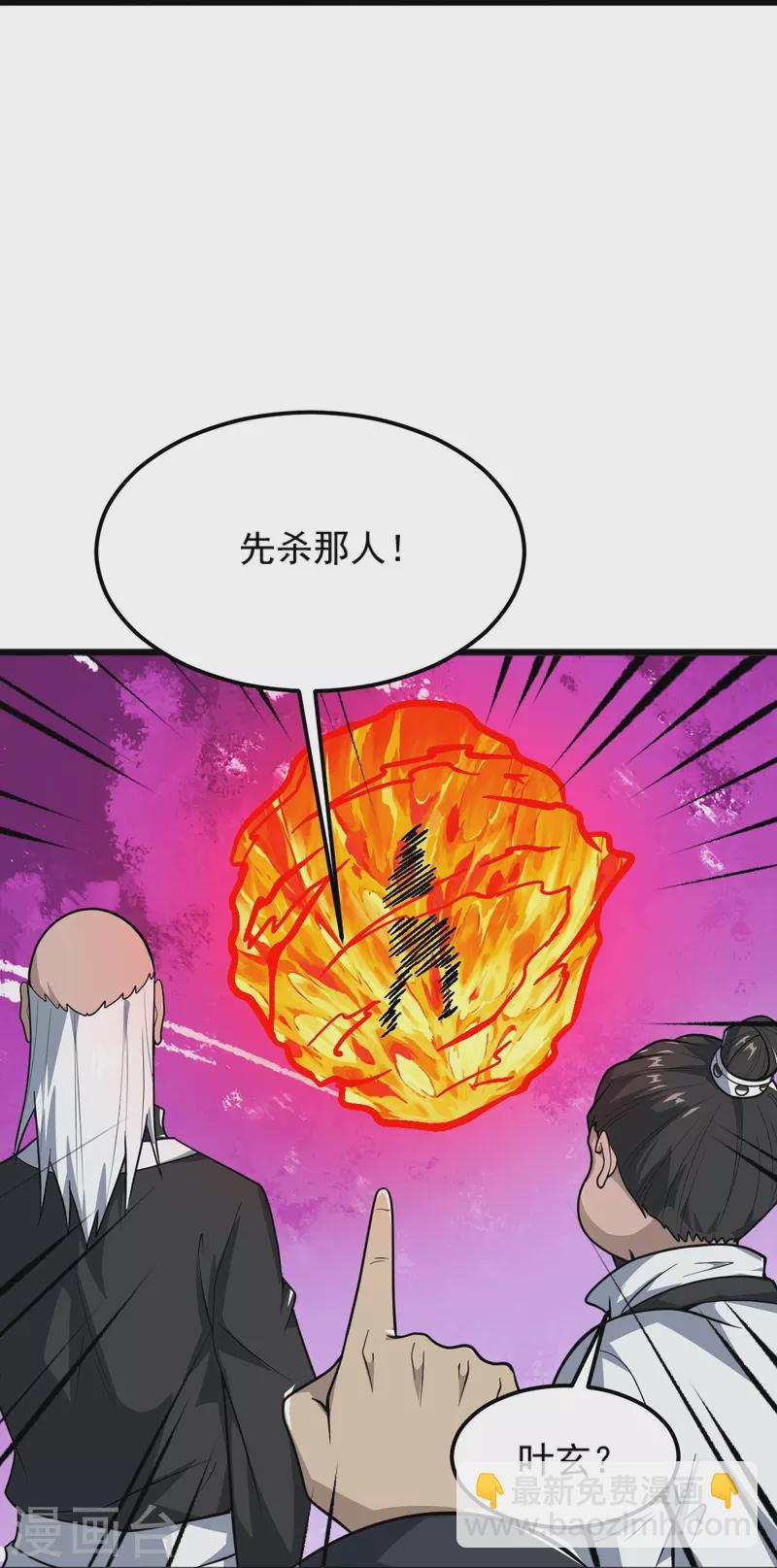 第265话 师尊?!-第275话