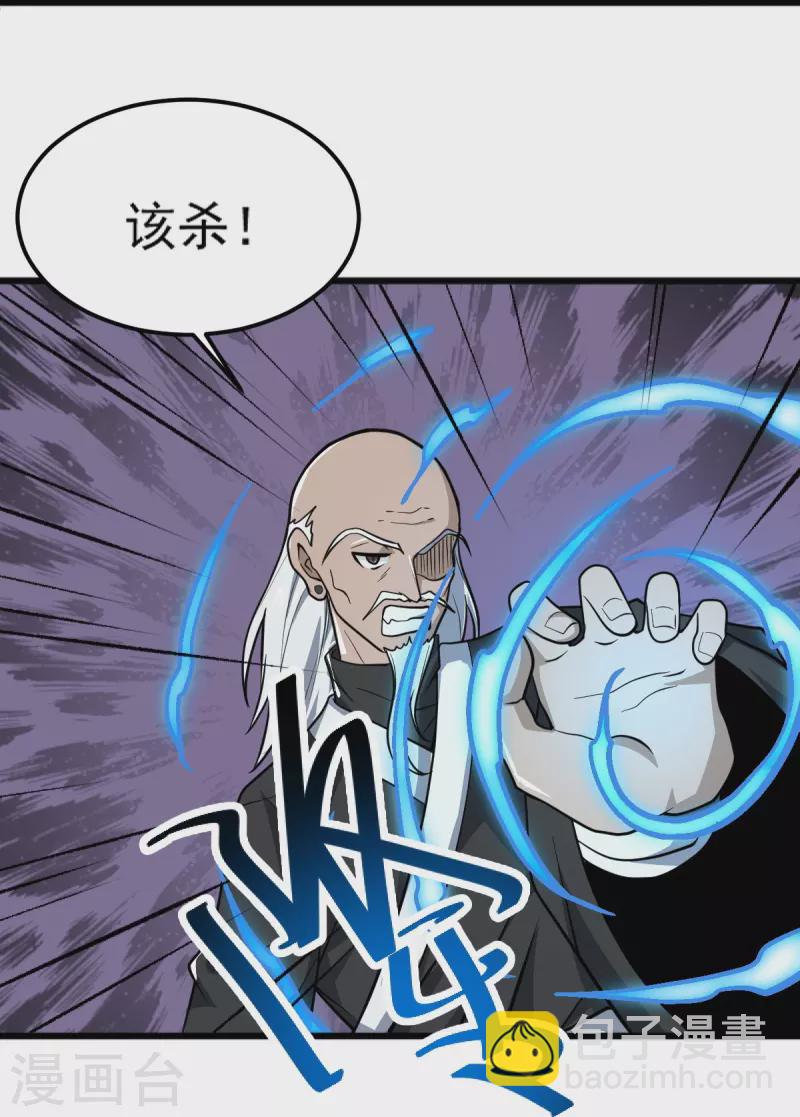 第265话 师尊?!-第275话