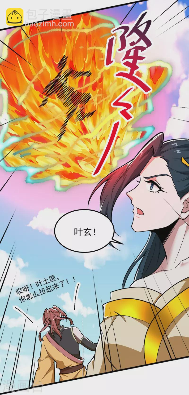 第265话 师尊?!-第275话