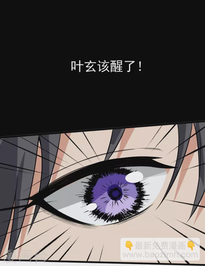 第265话 师尊?!-第275话