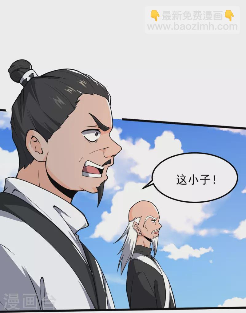 第265话 师尊?!-第275话