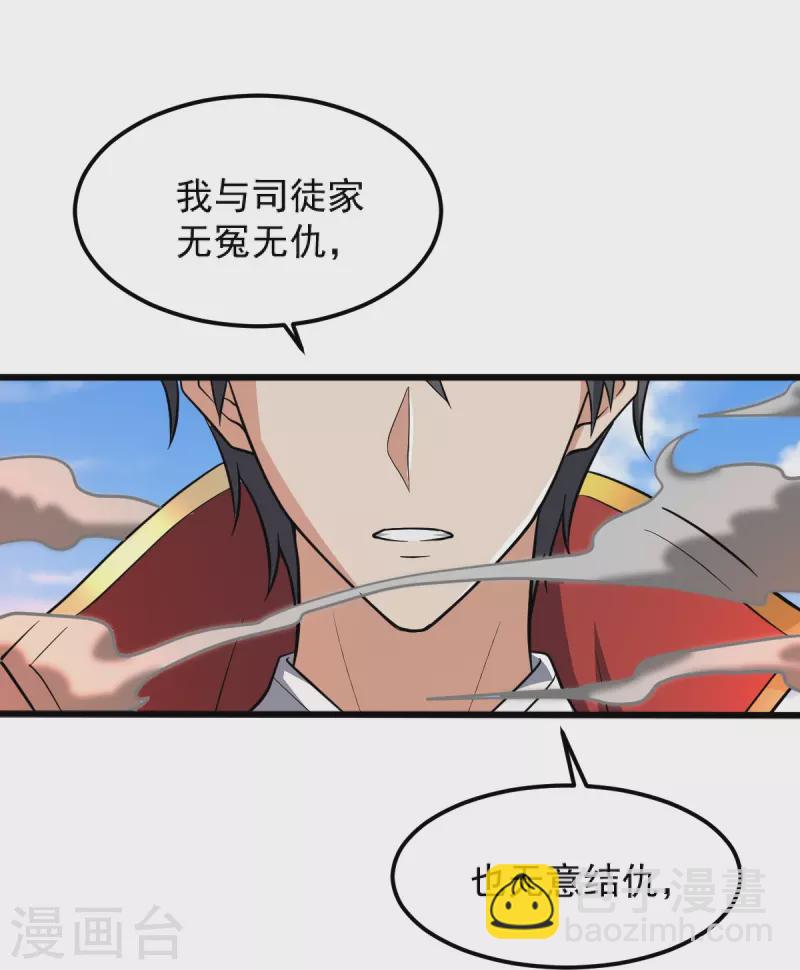 第265话 师尊?!-第275话