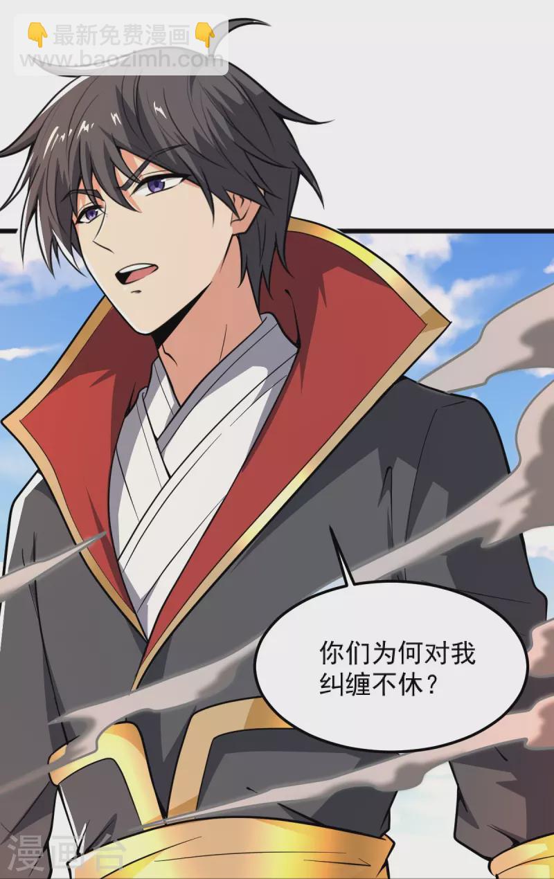 第265话 师尊?!-第275话