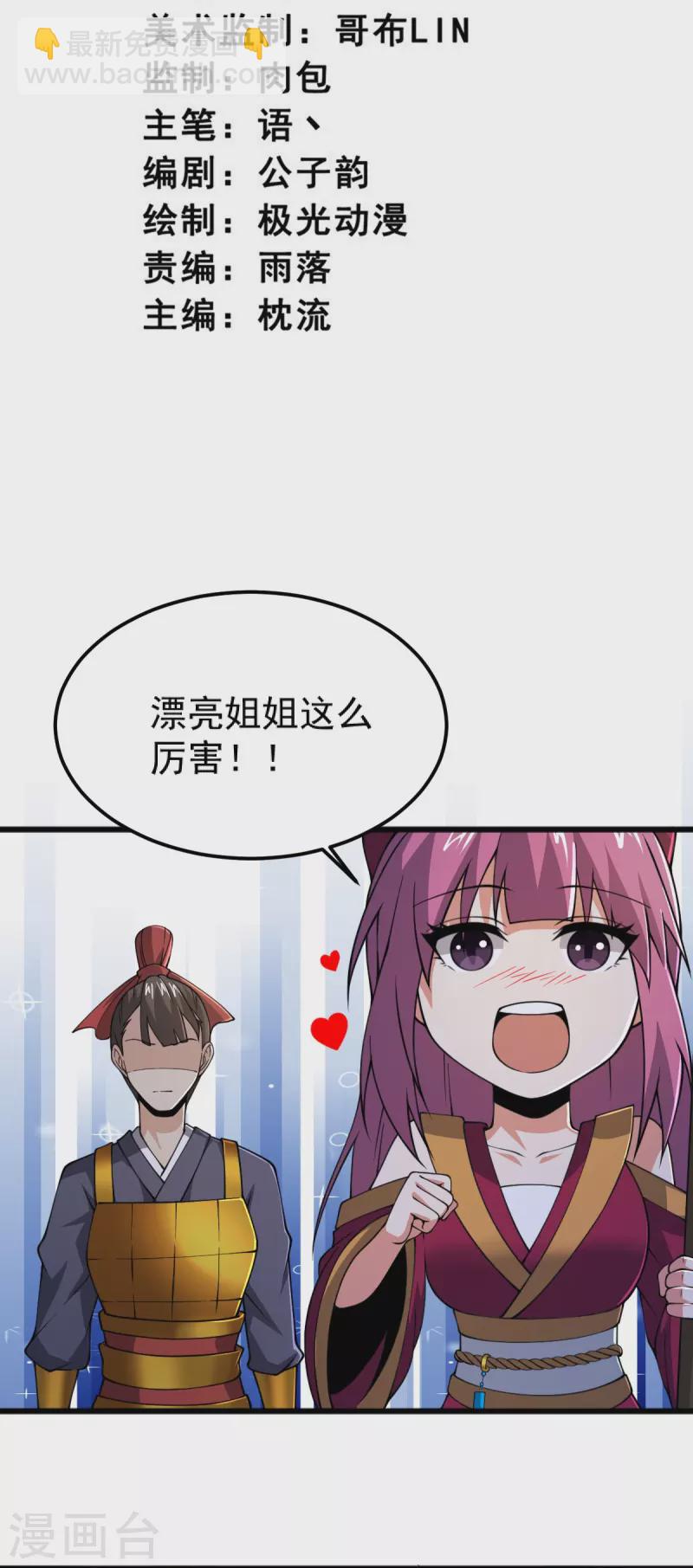 第265话 师尊?!-第275话