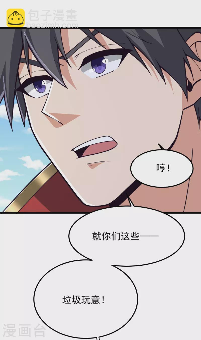 第265话 师尊?!-第275话