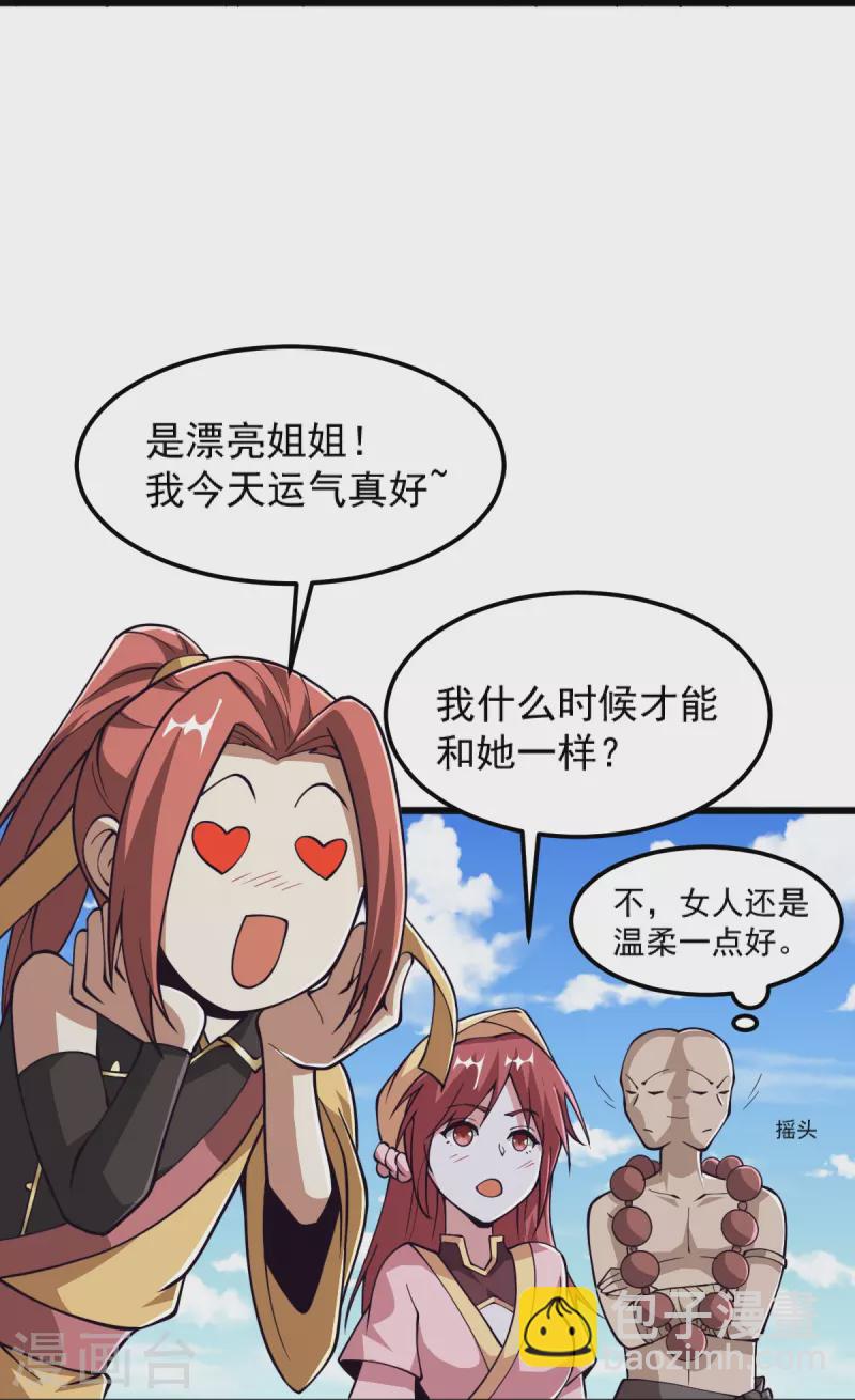 第265话 师尊?!-第275话