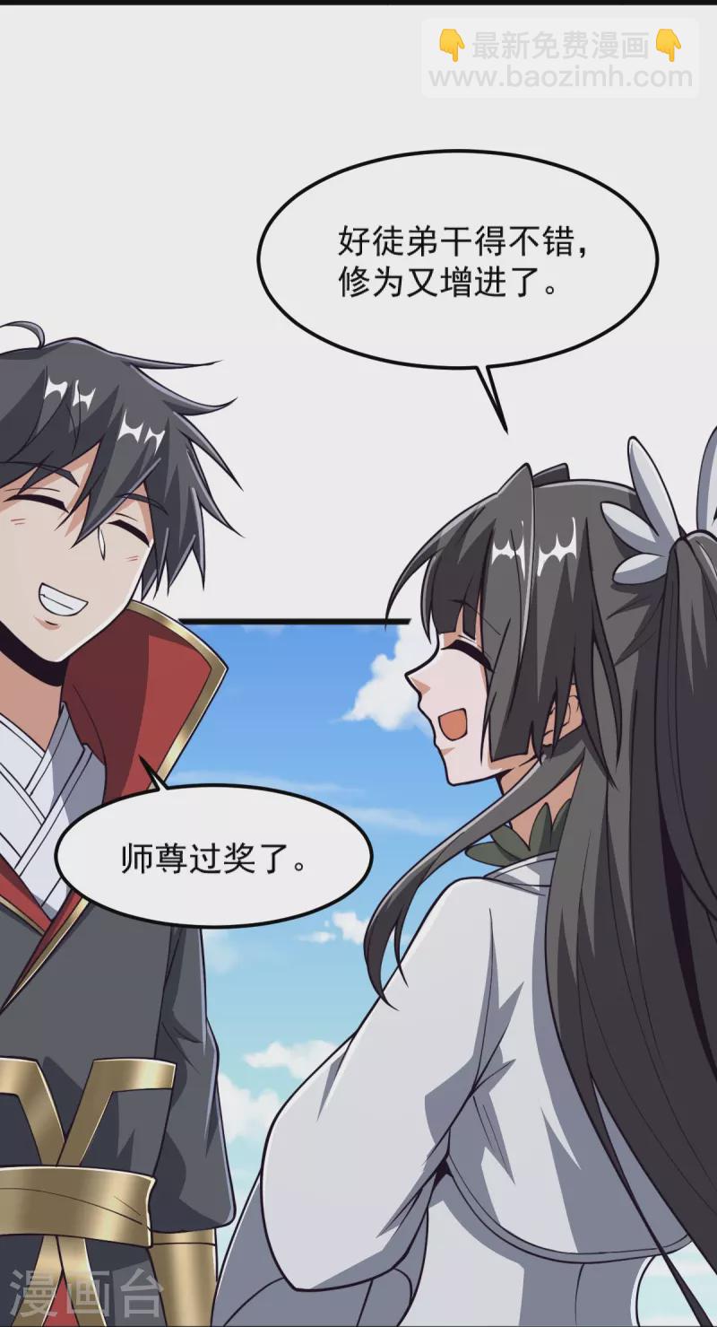 第265话 师尊?!-第275话