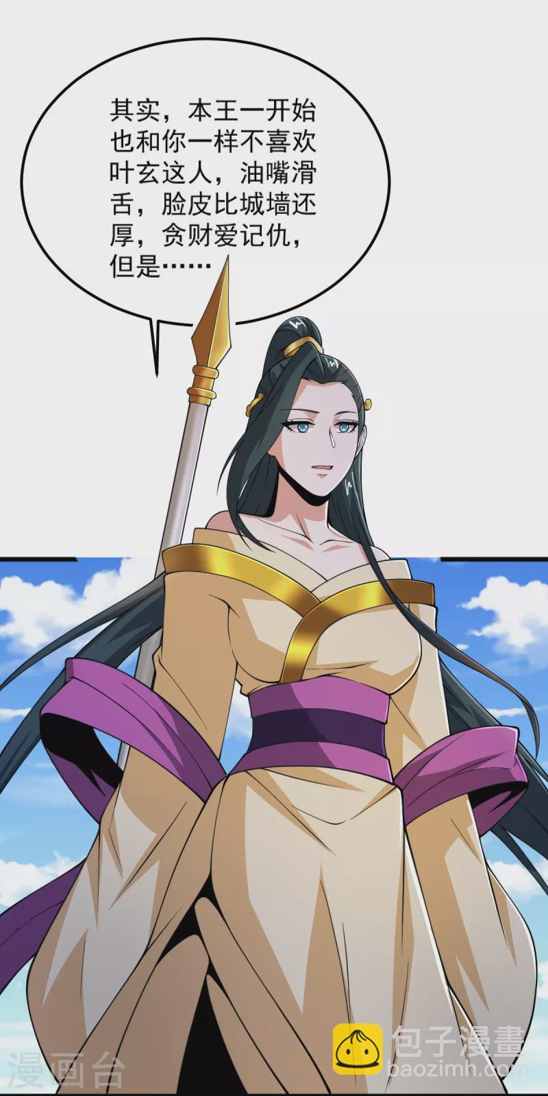第265话 师尊?!-第275话