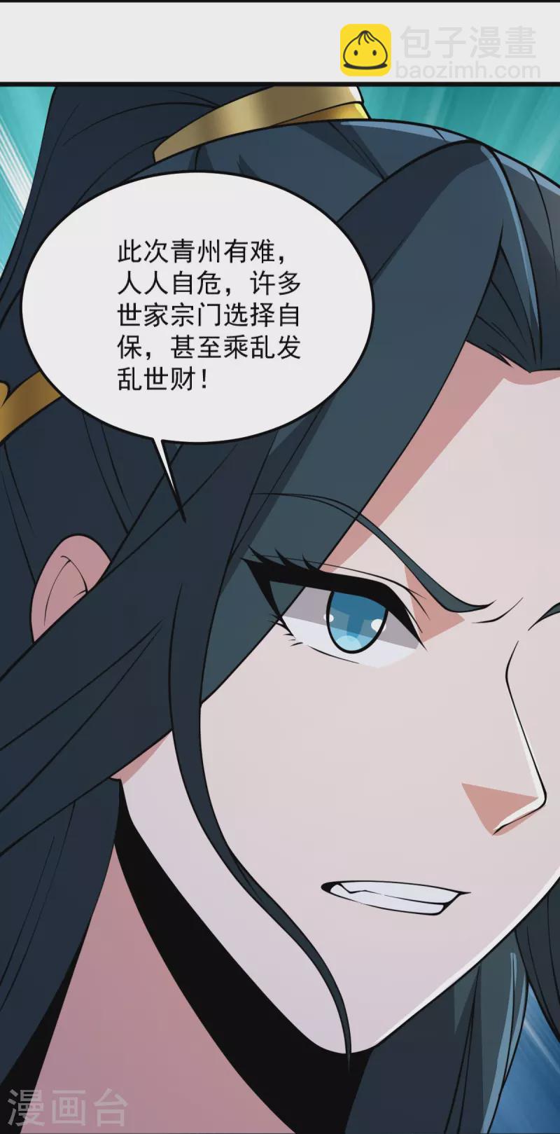 第265话 师尊?!-第275话