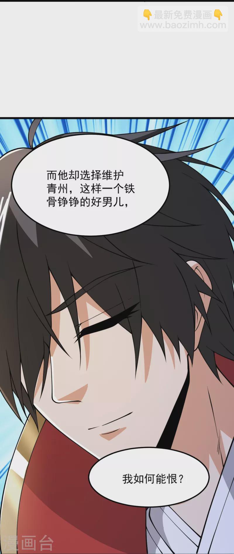 第265话 师尊?!-第275话