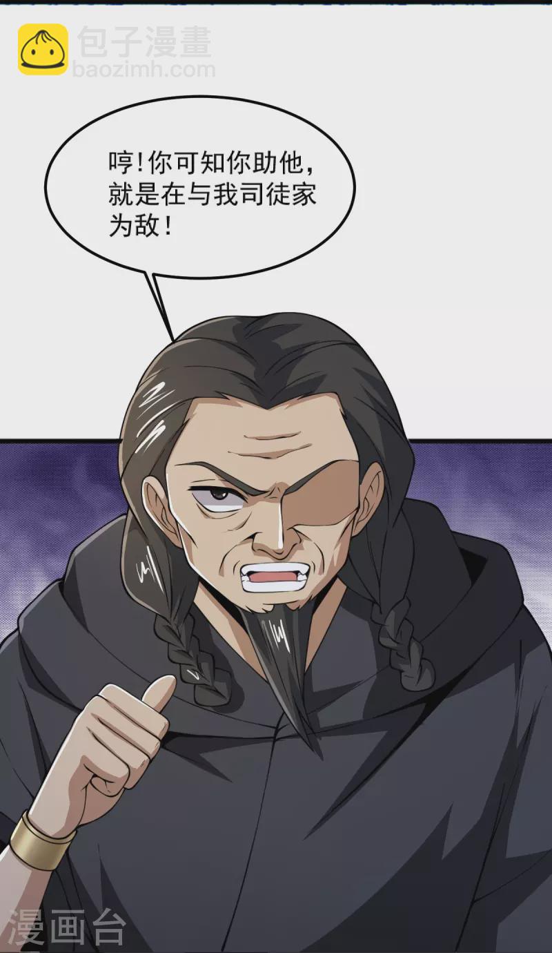 第265话 师尊?!-第275话