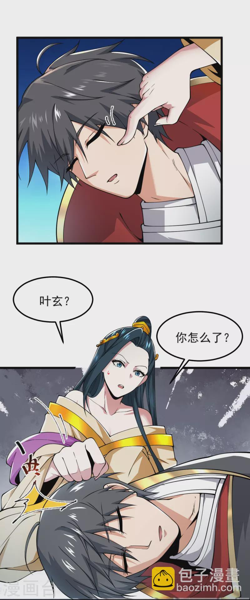 第267话 交出叶玄！-第277话