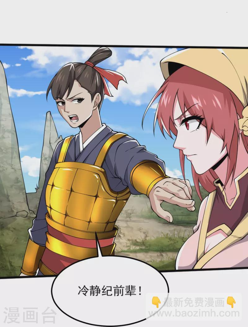 第267话 交出叶玄！-第277话