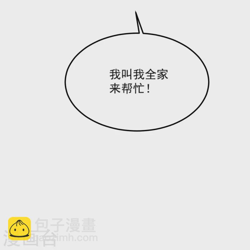 第267话 交出叶玄！-第277话