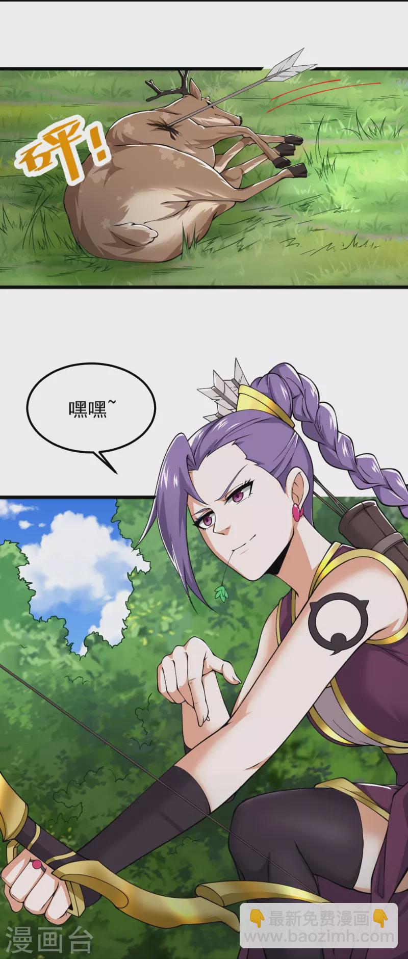 第267话 交出叶玄！-第277话