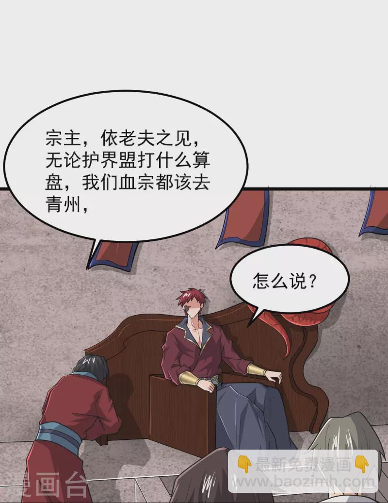 第267话 交出叶玄！-第277话