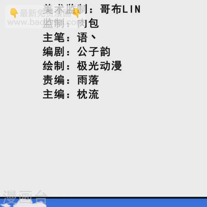 第267话 交出叶玄！-第277话
