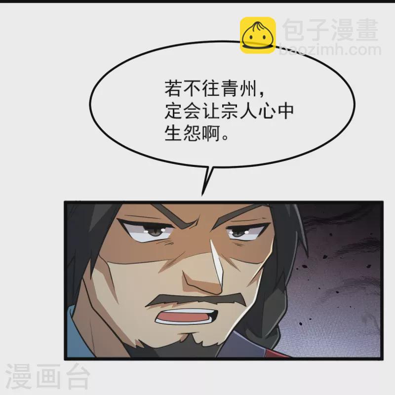 第267话 交出叶玄！-第277话