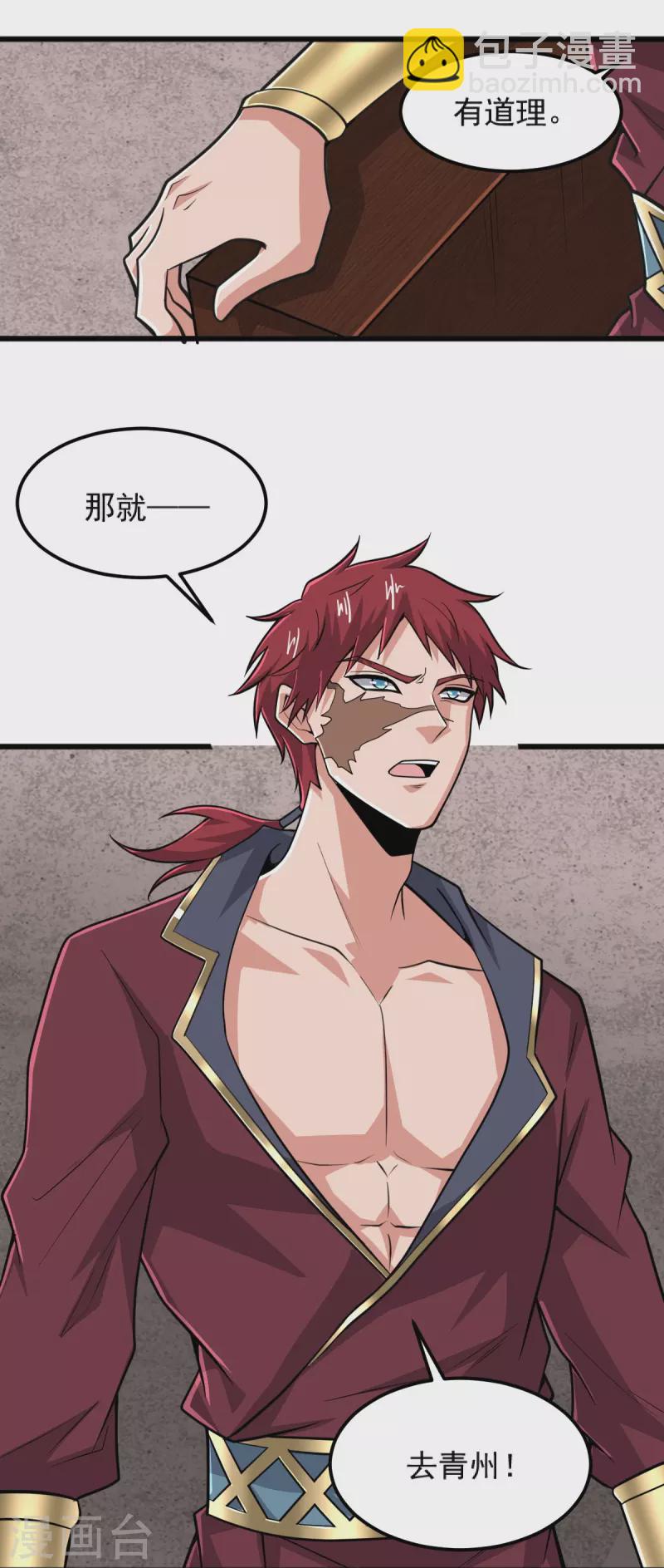 第267话 交出叶玄！-第277话