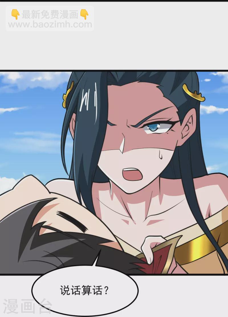 第267话 交出叶玄！-第277话