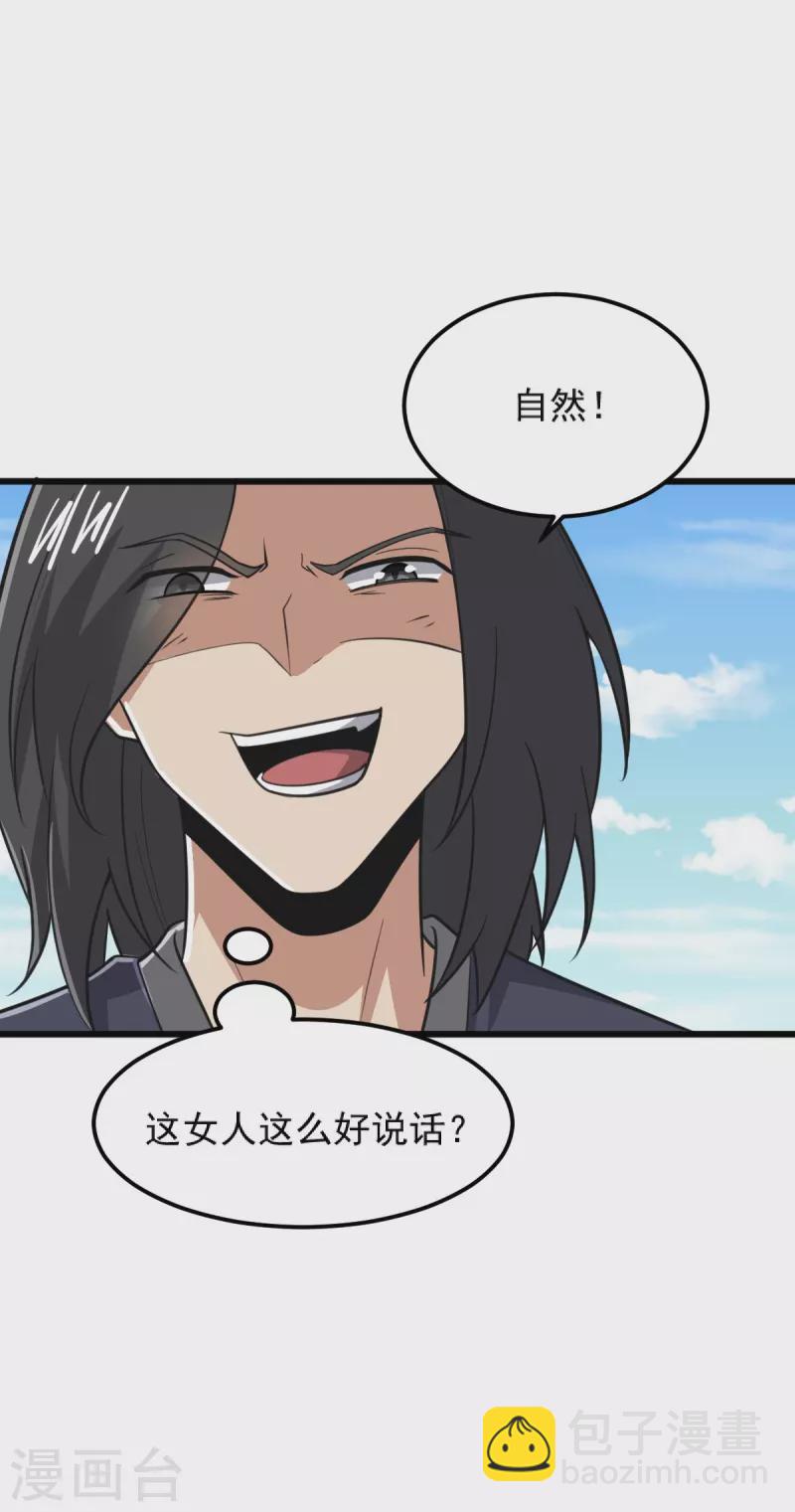 第267话 交出叶玄！-第277话