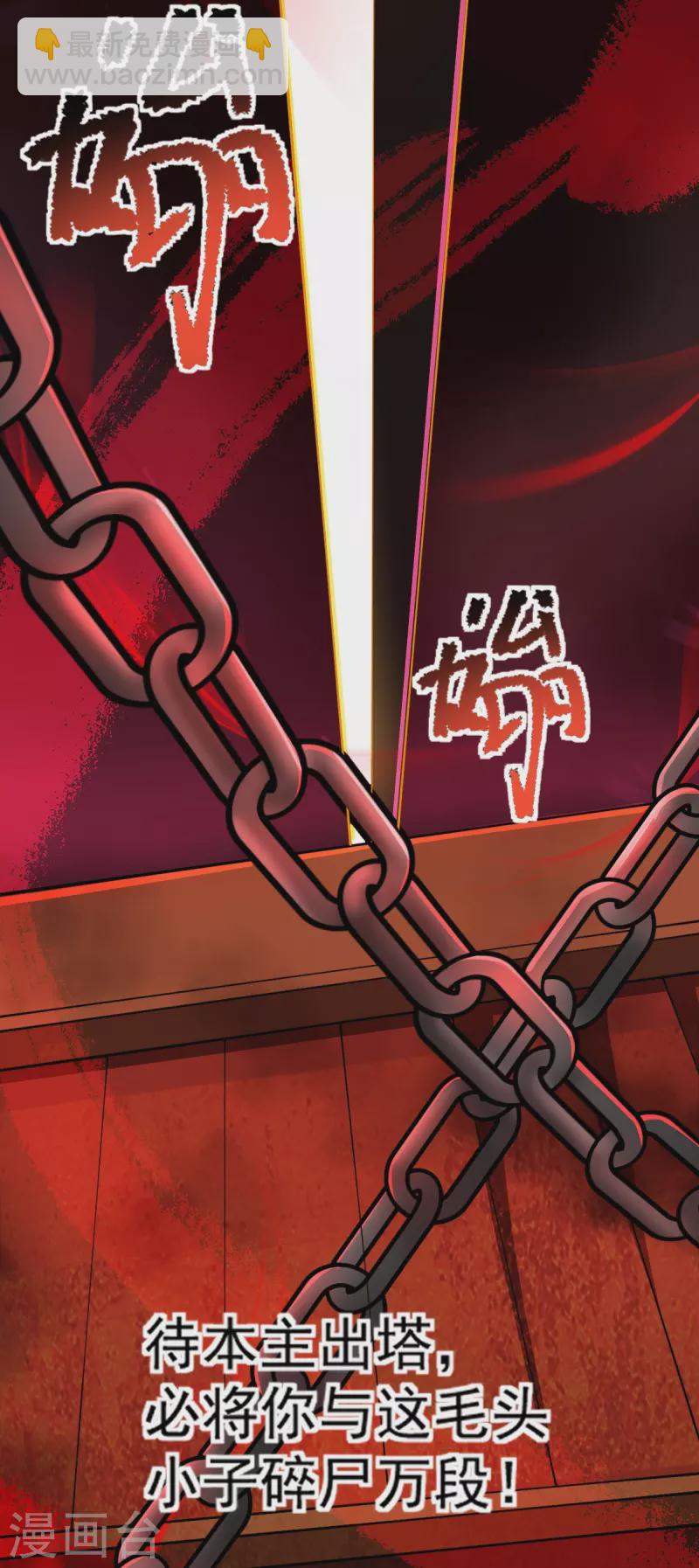 第267话 交出叶玄！-第277话