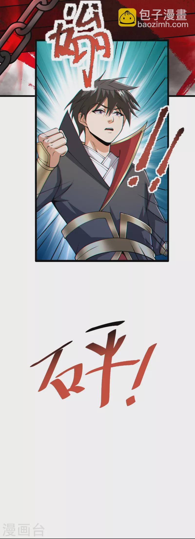 第267话 交出叶玄！-第277话
