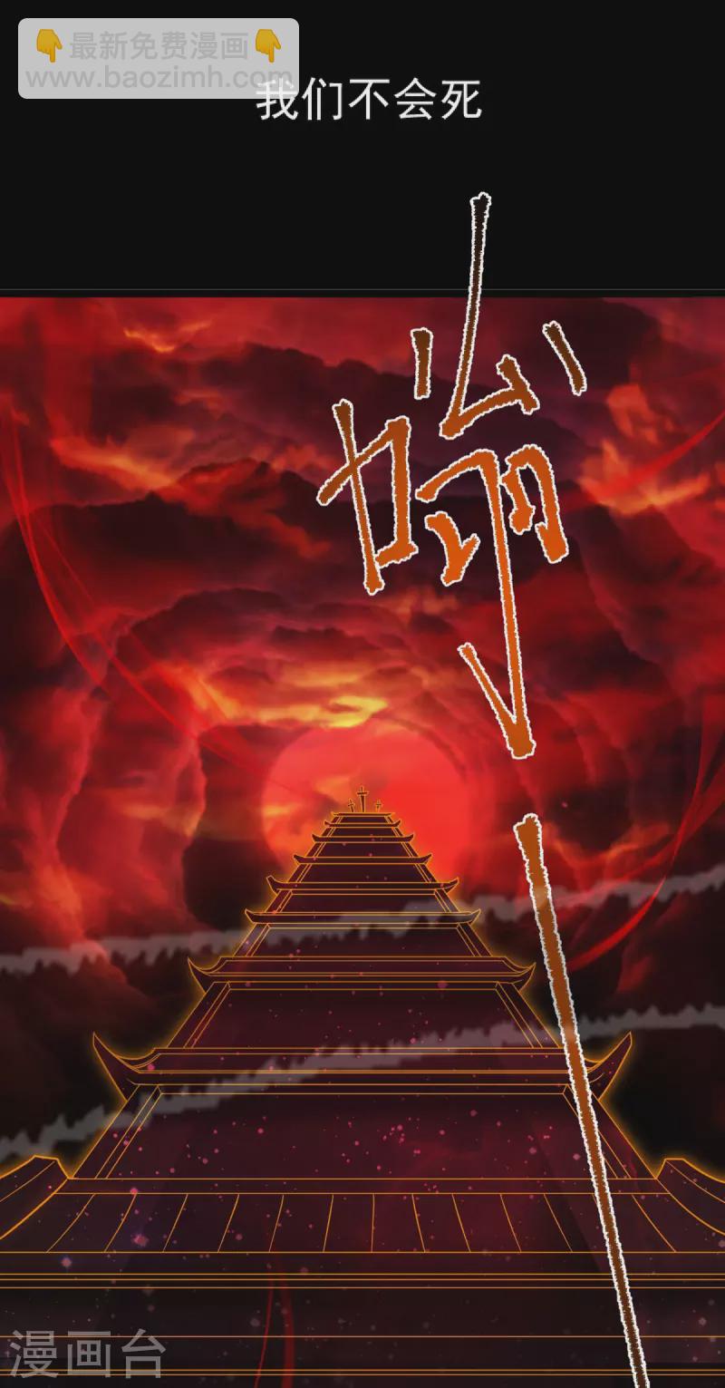 第269话 死的是他们！-第279话