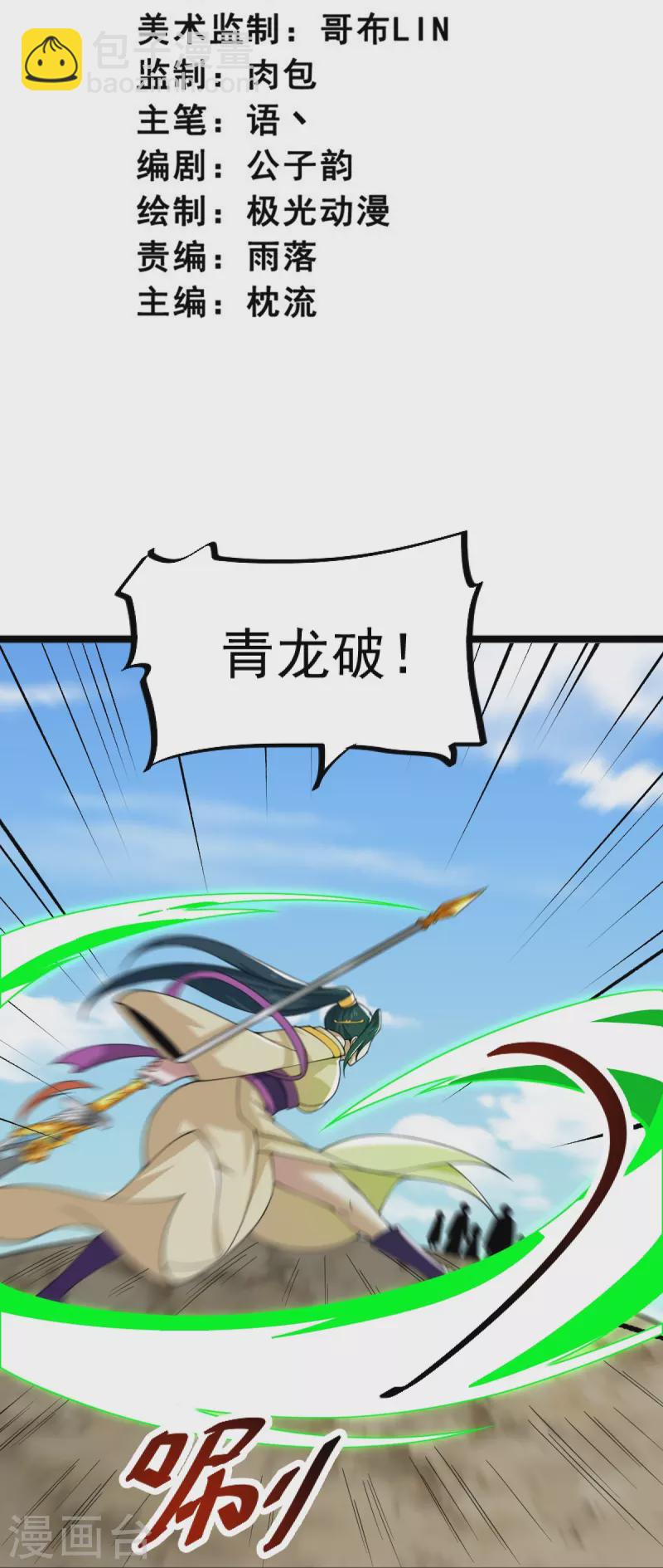 第269话 死的是他们！-第279话