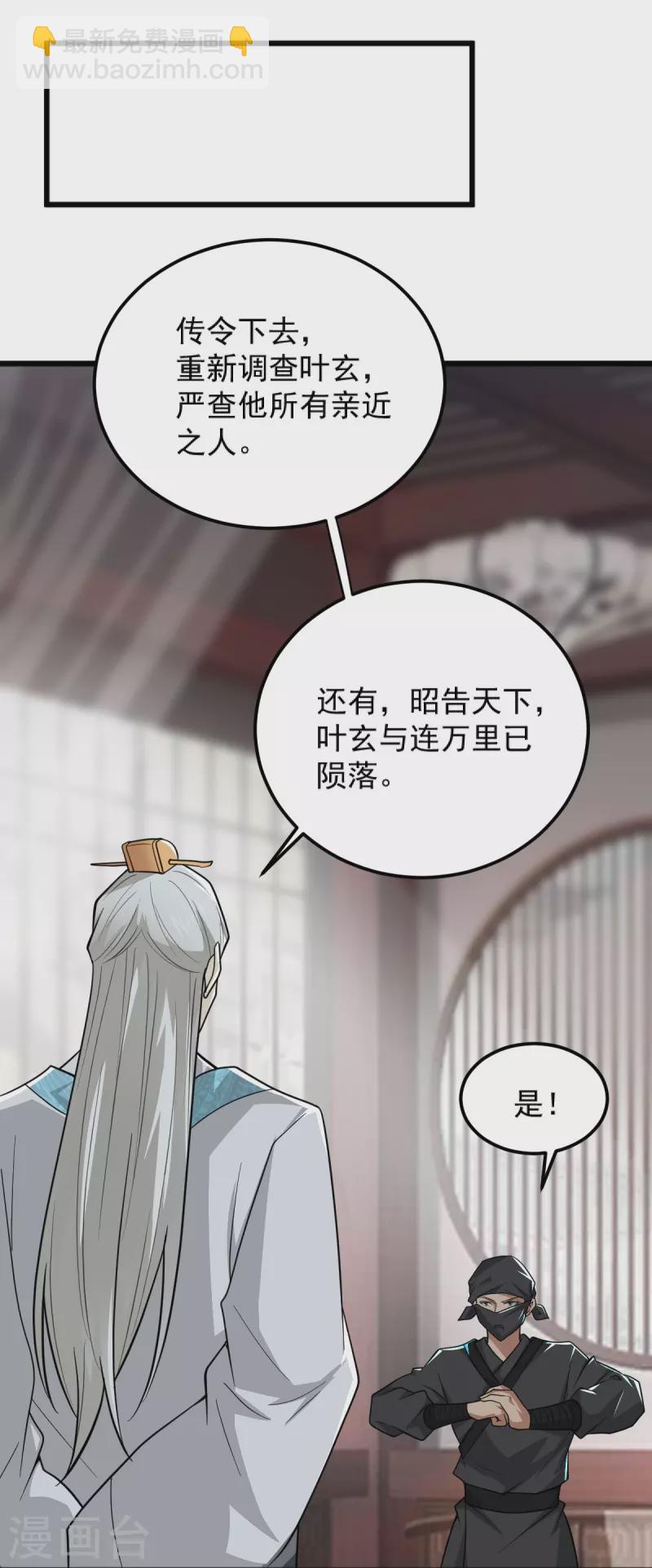第269话 死的是他们！-第279话