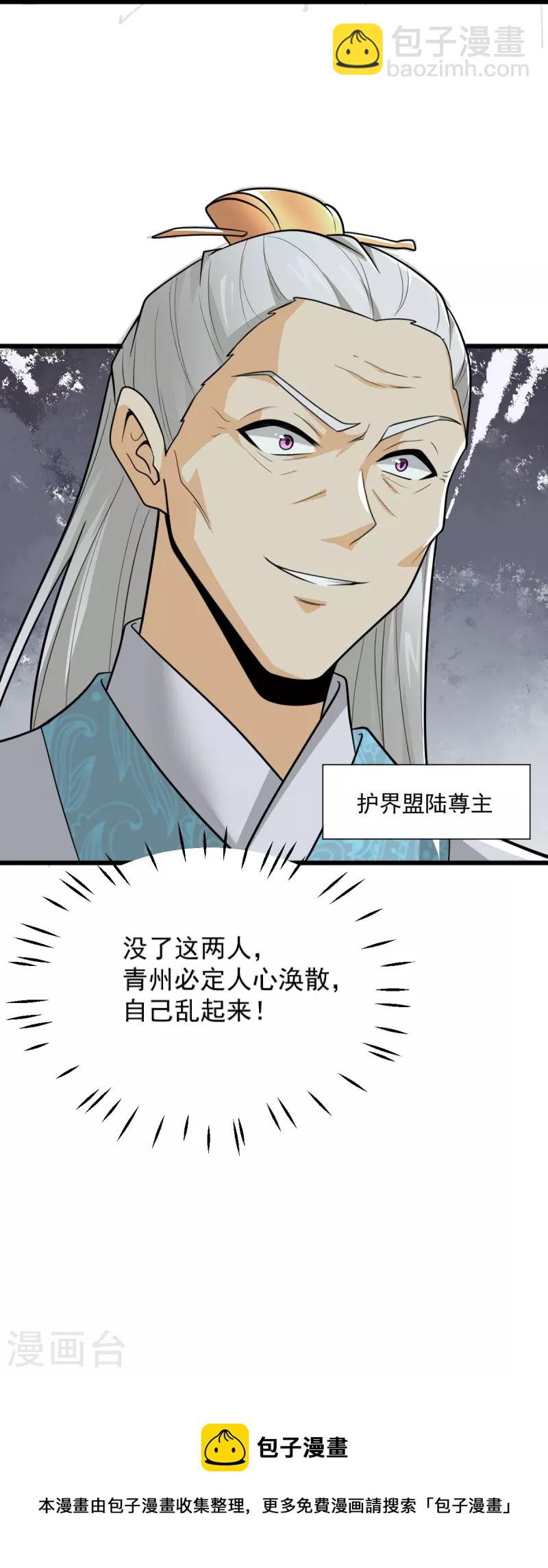 第269话 死的是他们！-第279话