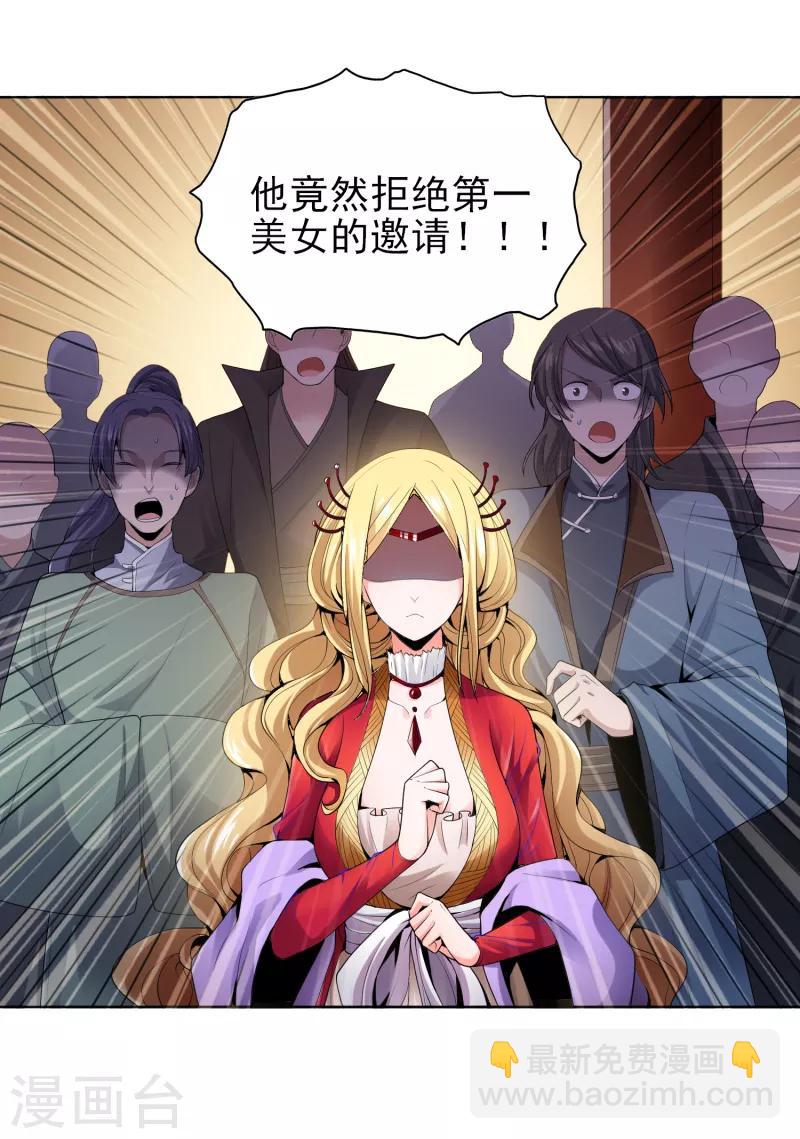 第28话 让我来试试他~-第29话