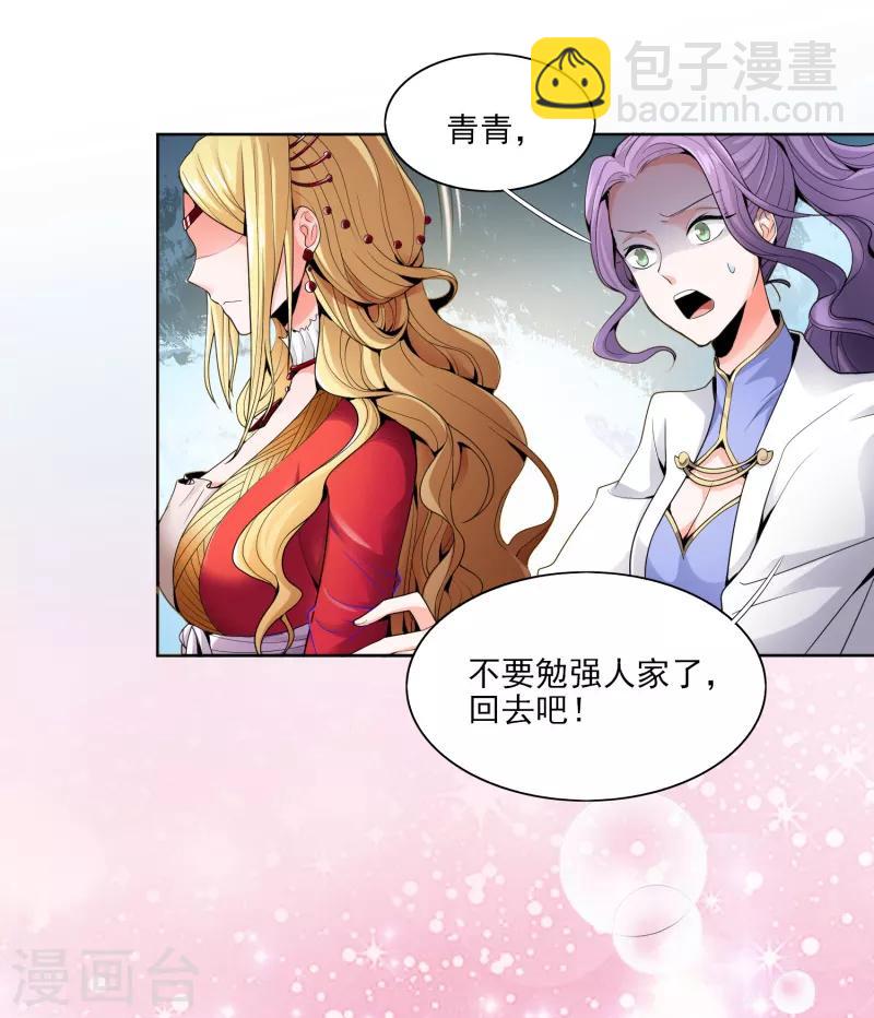 第28话 让我来试试他~-第29话
