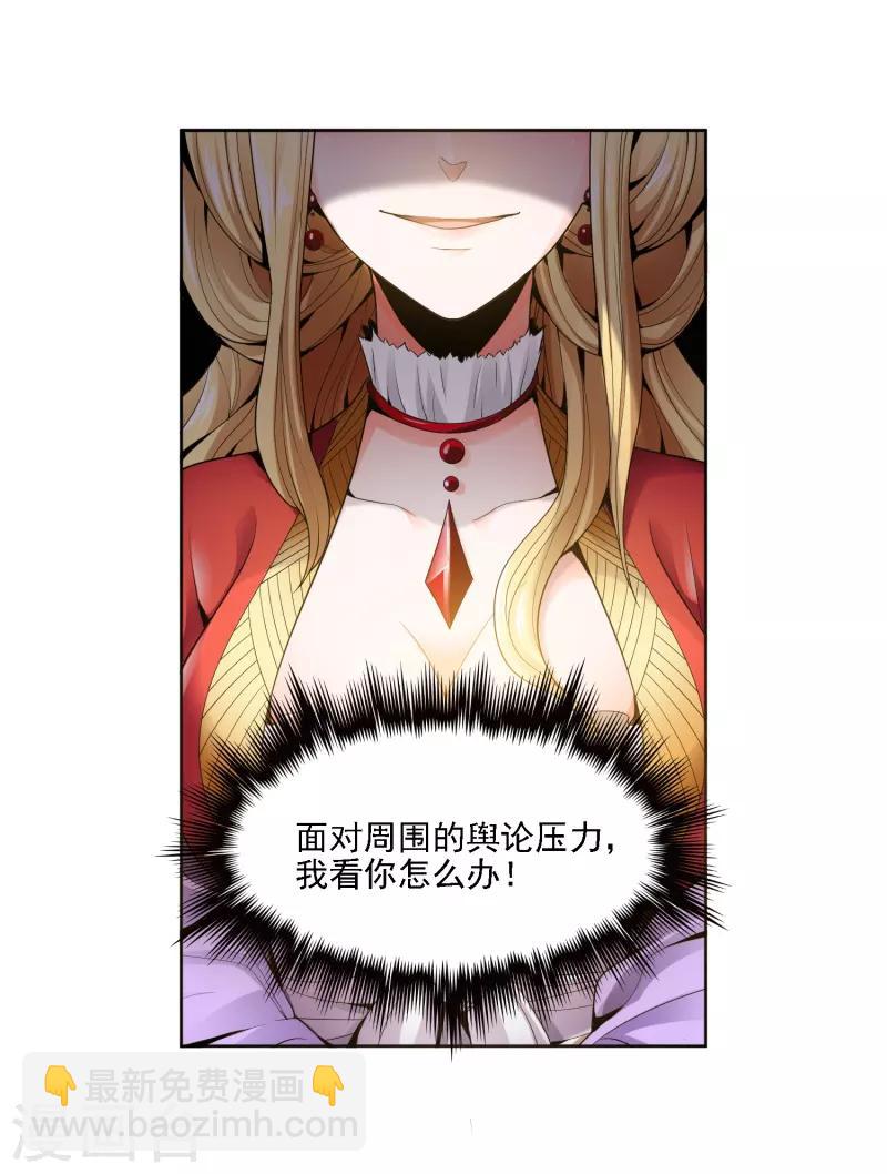 第28话 让我来试试他~-第29话