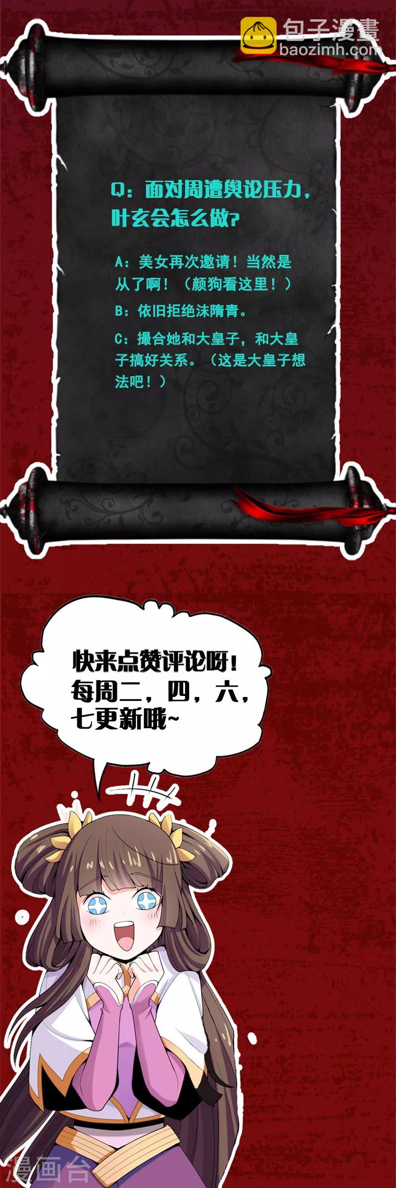 第28话 让我来试试他~-第29话
