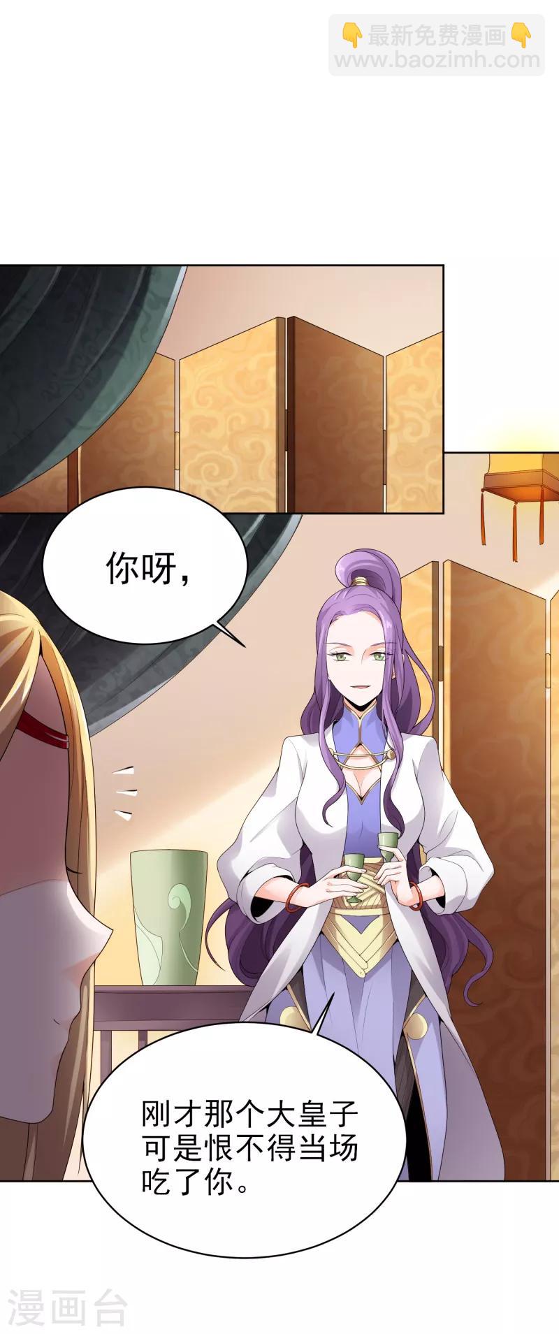 第28话 让我来试试他~-第29话