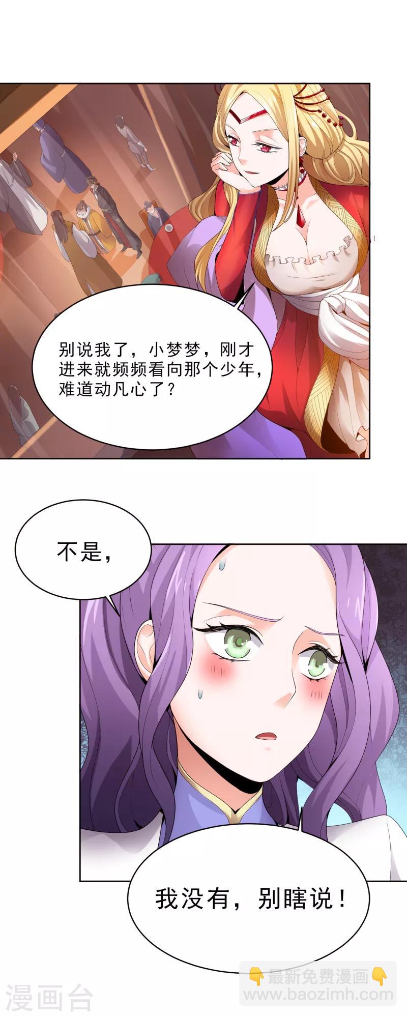 第28话 让我来试试他~-第29话