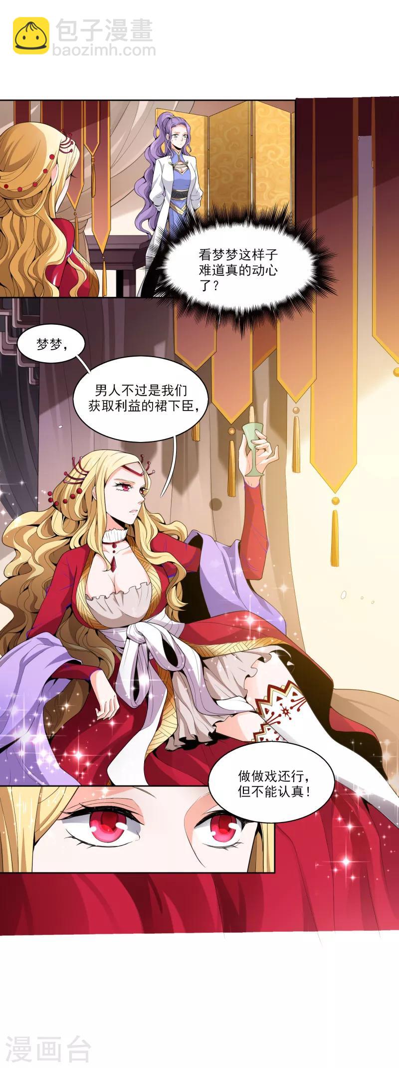 第28话 让我来试试他~-第29话