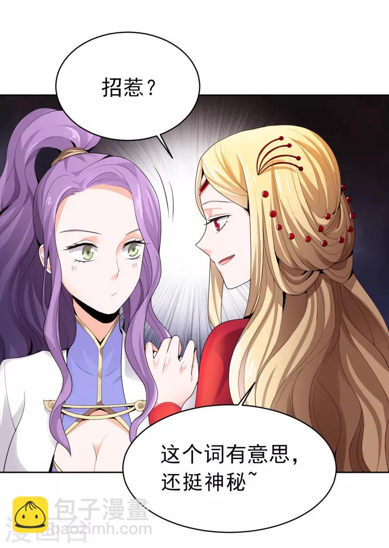 第28话 让我来试试他~-第29话