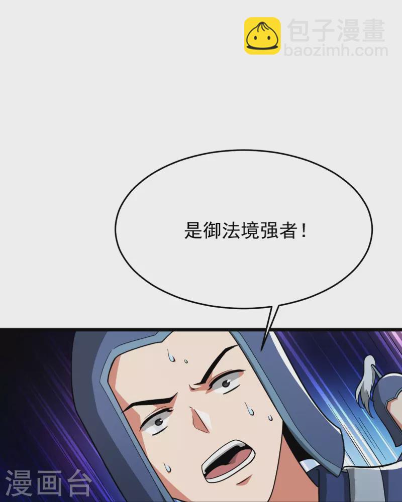 第271话 叶玄还活着-第281话