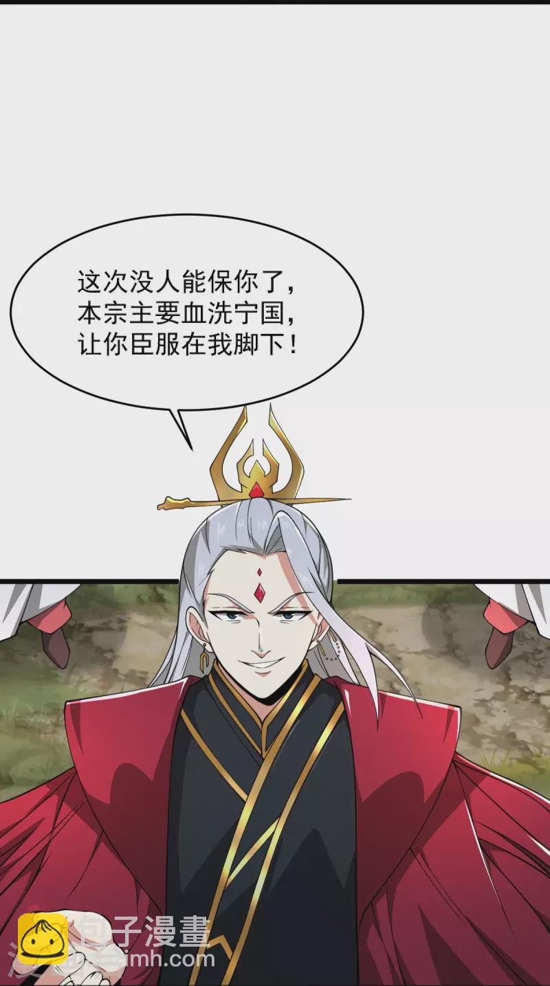 第271话 叶玄还活着-第281话