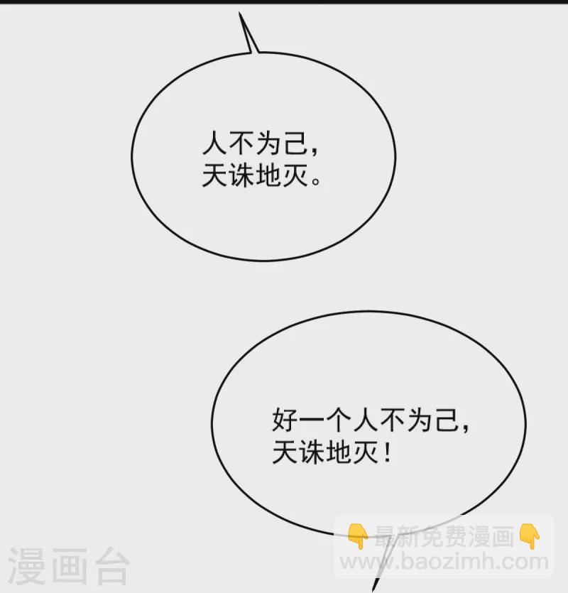 第271话 叶玄还活着-第281话