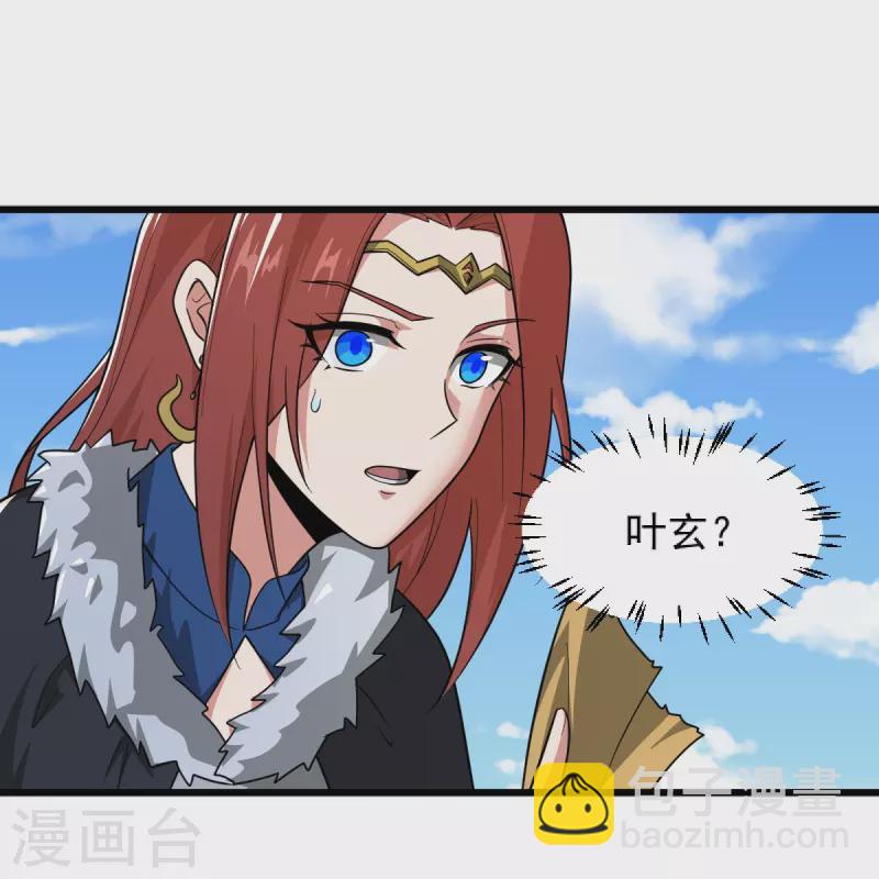 第271话 叶玄还活着-第281话