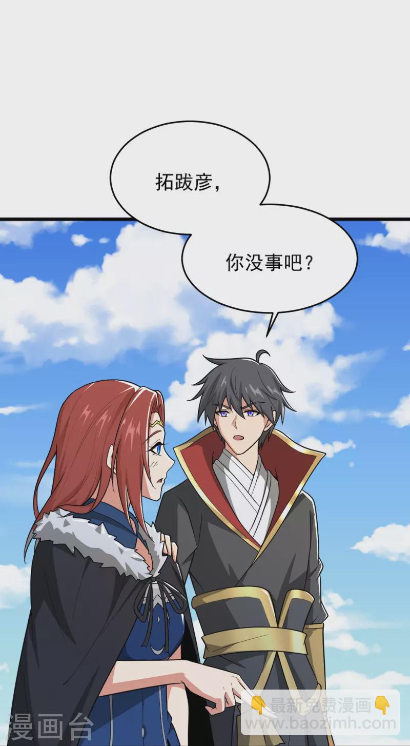 第271话 叶玄还活着-第281话