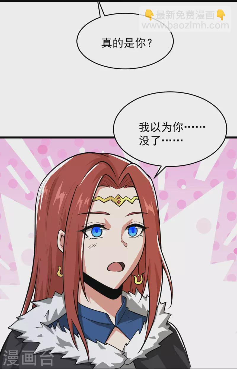 第271话 叶玄还活着-第281话