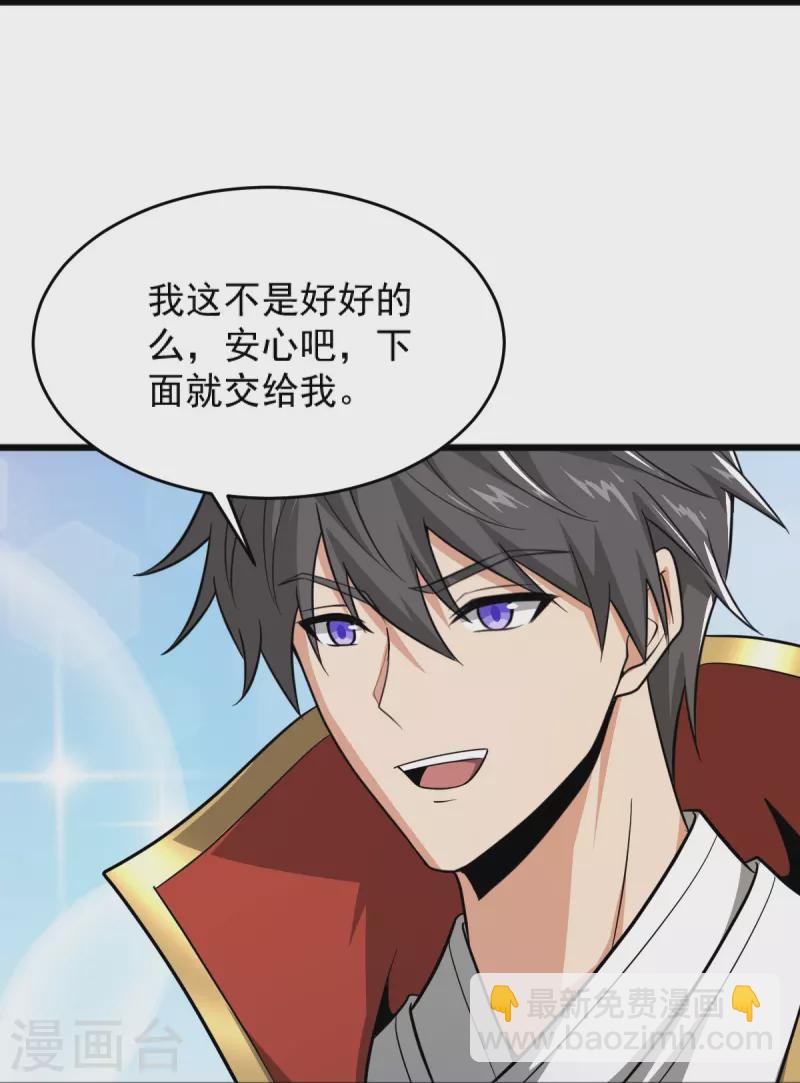 第271话 叶玄还活着-第281话