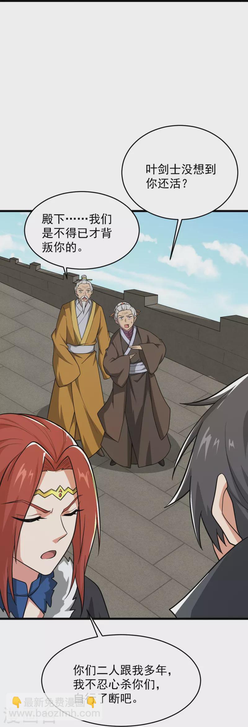 第271话 叶玄还活着-第281话