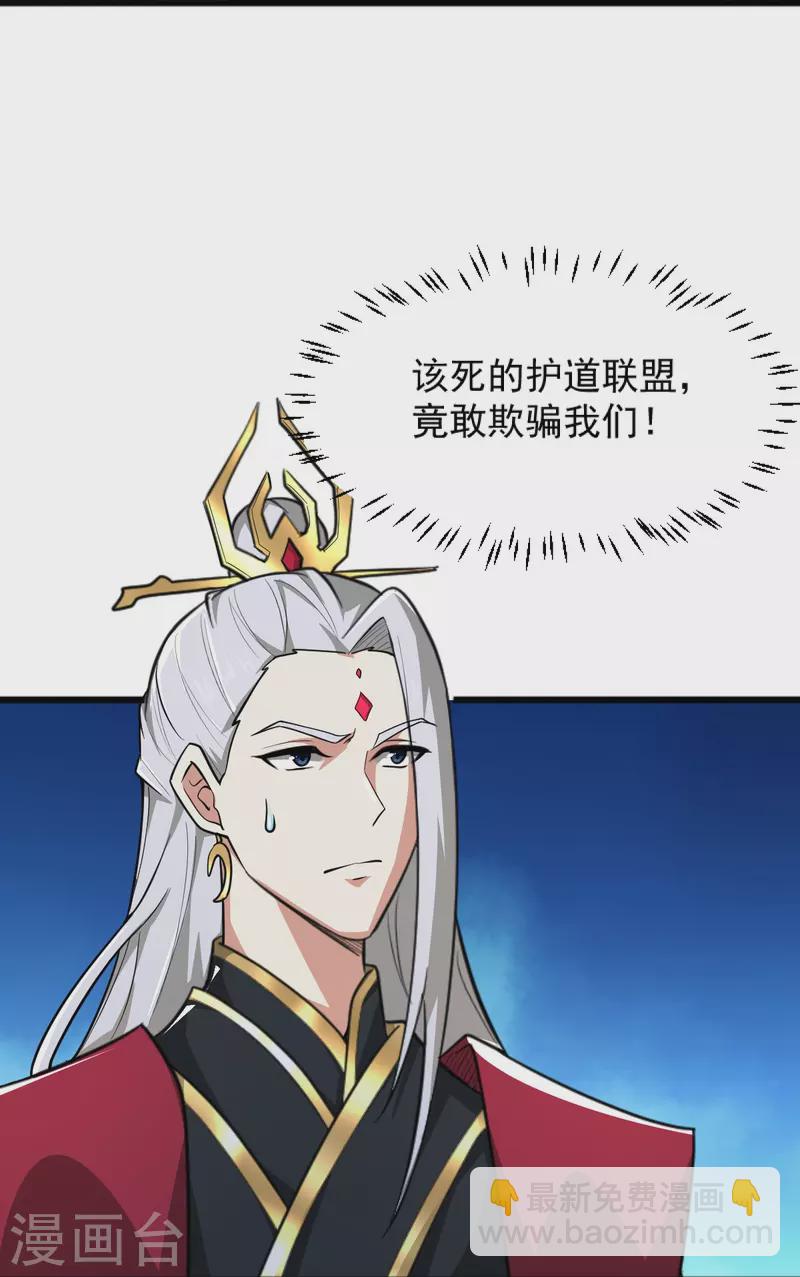 第271话 叶玄还活着-第281话