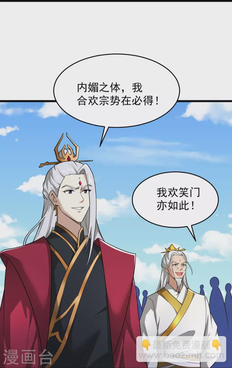 第271话 叶玄还活着-第281话